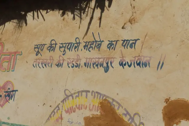 बांदा, माखनपुर