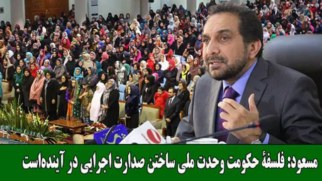 آقای مسعود اپریل/آوریل گذشته این عکس را با این زیرنویس در صفحه فیسبوکش منتشر کرد و نوشت: 'تا اکنون فردی که در این پست برگزیده خواهد شد مشخص نیست'