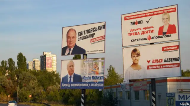 Передвиборча агітація