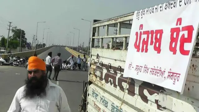 पंजाब में बंद