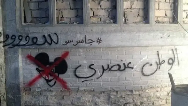 شعار روی دیوار صحنه‌ای در سریال: "هوم‌لند نژادپرست است"