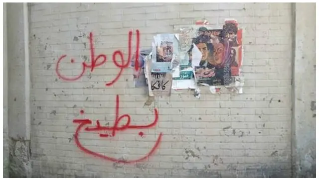 "هوم‌لند هندوانه است"