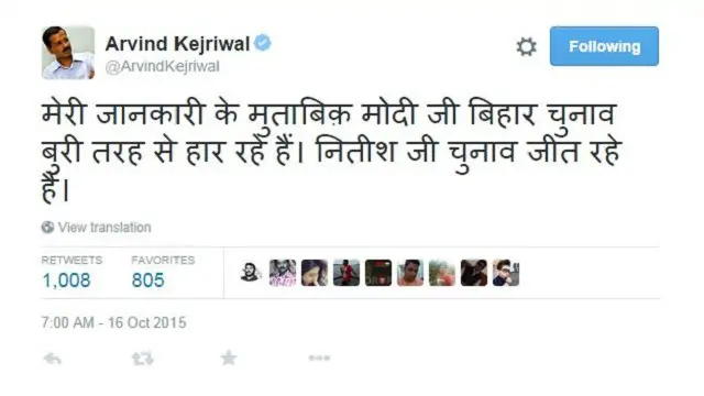 अरविंद केजरीवाल का ट्वीट
