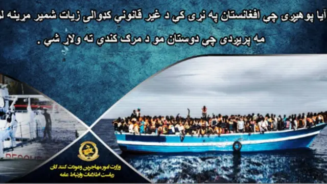 کمپاین د ښار د سوداګریزو اعلانونو پر لوحو، خصوصي تلویزیونونو، خواله رسنیو او د لوړ پوړو مشرانو په مرسته کېږي