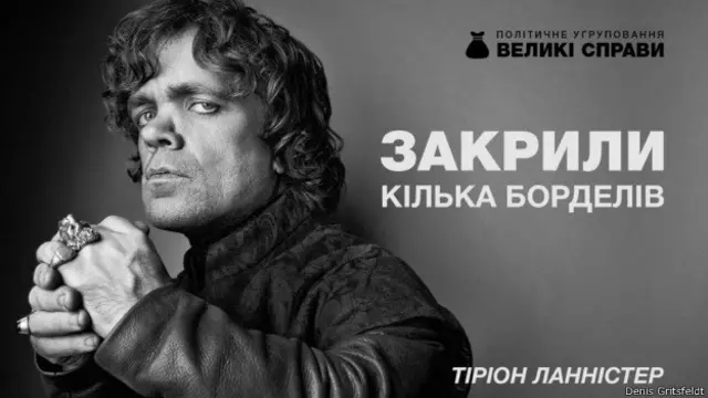 Тирион Ланнистер