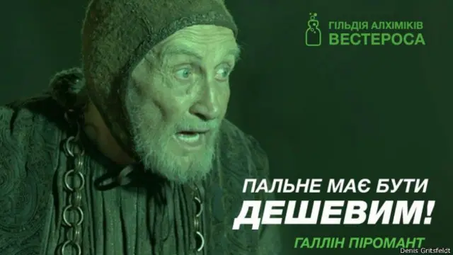 Галлин-пиромант