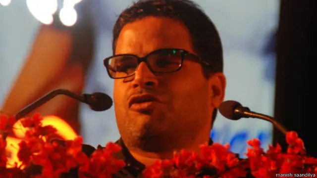 प्रशांत किशोर