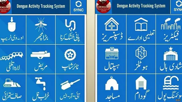 मोबाइल ऐप