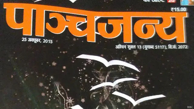پنچ جنیہ اخبار آر ایس ایس کے نظریات اور خیالات کی ترجمانی کرتا ہے لیکن تنظیم دعویٰ کرتی ہے کہ یہ اس کا اخبار نہیں ہے
