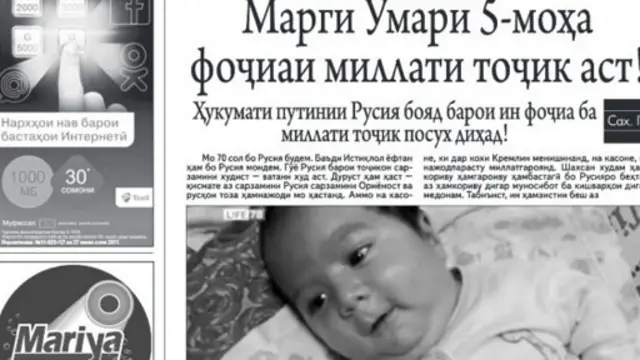 Смерть пятимесячного Умарали вызвала в Таджикистане огромный резонанс