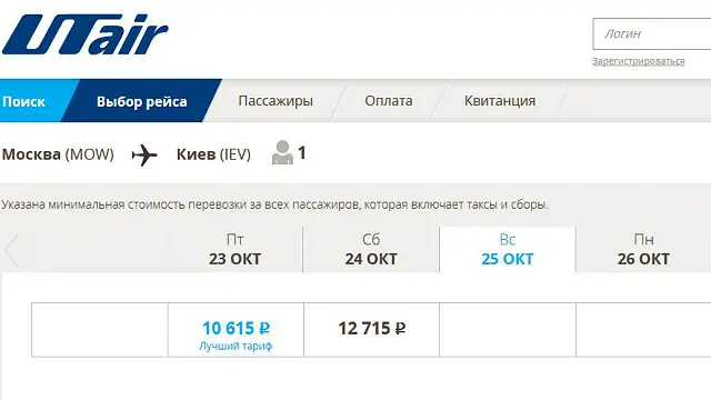 Билеты из Москвы в Киев