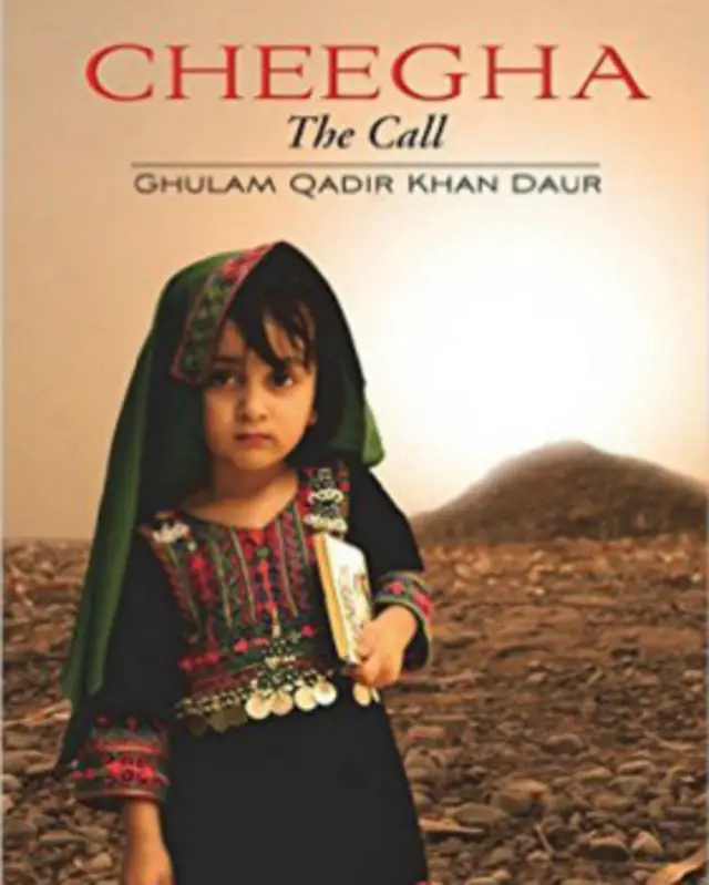 چیغہ پشتو زبان کا لفظ ہے جس کے معنی چیخ کے ہیں