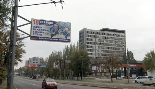 Предвыборный плакат