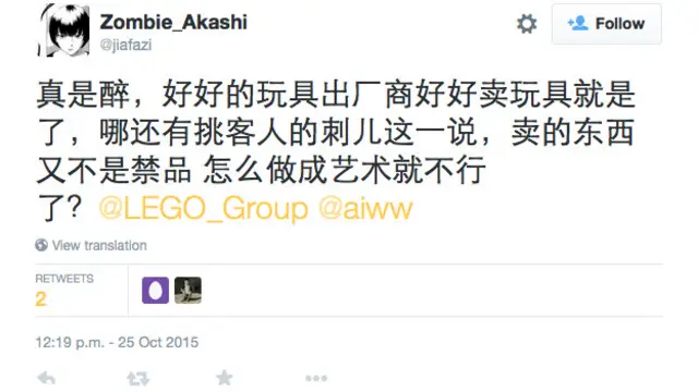 @jiafazi：「真是醉，好好的玩具出廠商好好賣玩具就是了，哪還有挑客人的刺兒這一說，賣的東西又不是禁品，怎麼做成藝術就不行了？」