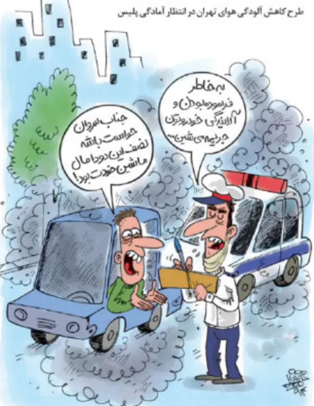 کارتون نازنین جمشیدی، شهروند