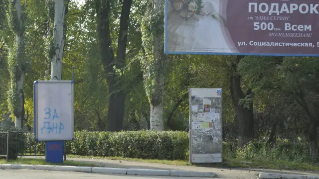 Краматорськ