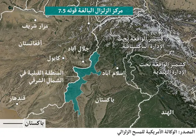 افغانستان کے ہندو کش علاقے میں طاقت ور 7.5 شدت کے زلزلے کے اثرات جنوبی ایشیا کے اکثر علاقوں میں محسوس کیے گئے ہیں