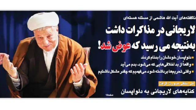 تیتر و عکس صفحه اول آفتاب یزد