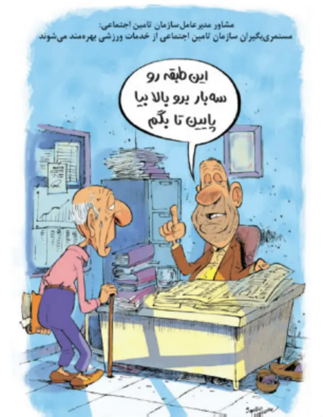 کارتون سلمان طاهری، شهروند