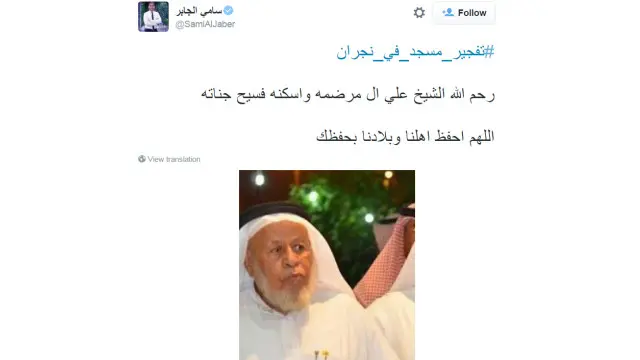 تغريدة من سامي الجابر، لاعب كرة القدم السعودي السابق، والمدرب الفني الحالي لنادي الوحدة لكرة القدم الإماراتي