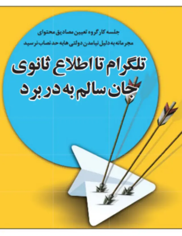 تیتر و کارتون سحر آویژه در قانون