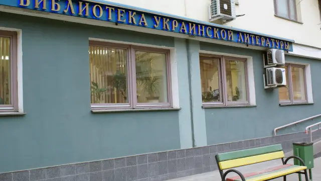 Библиотека