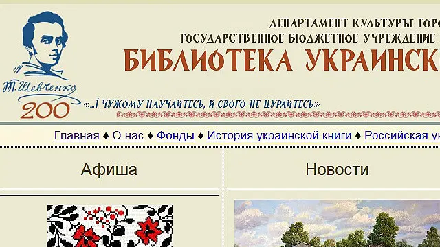 Сайт библиотеки