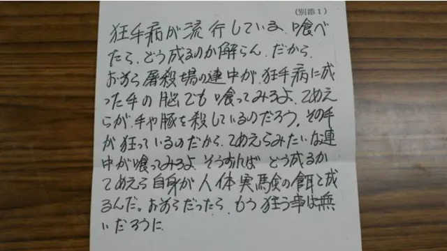 Una de las cartas de repudio recibida por los trabajadores del matadero