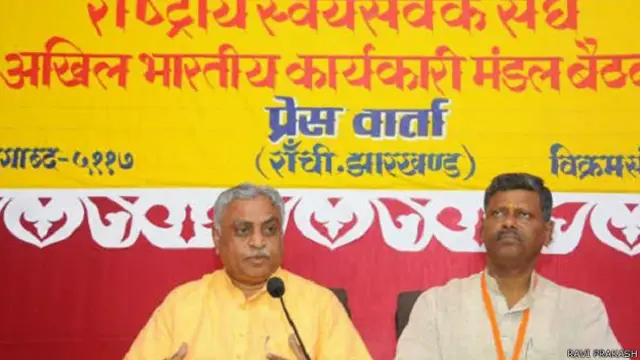 आरएसएस की बैठक