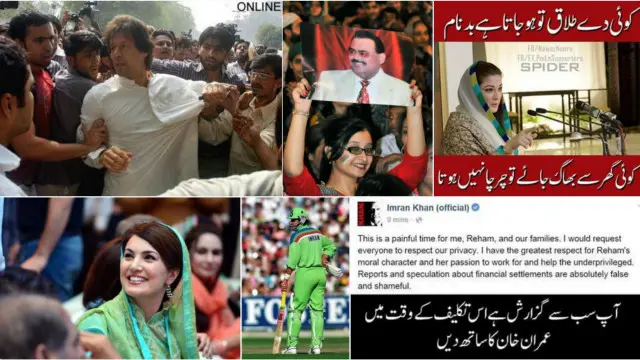 یہ انٹرنیٹ پر پاکستانی ٹرینڈز کی ایک تصویری جھلک ہے جس میں ایک جانب کردار کشی تو دوسری جانب عمرام خان سے ہمدردی کی اپیلیں نمایاں ہیں