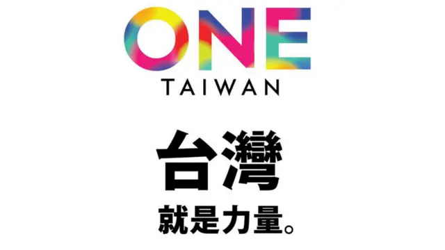 台湾国民党总统参选人朱立伦在脸书上公布的竞选口号。
