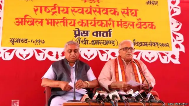 राष्ट्रीय स्वयंसेव संघ