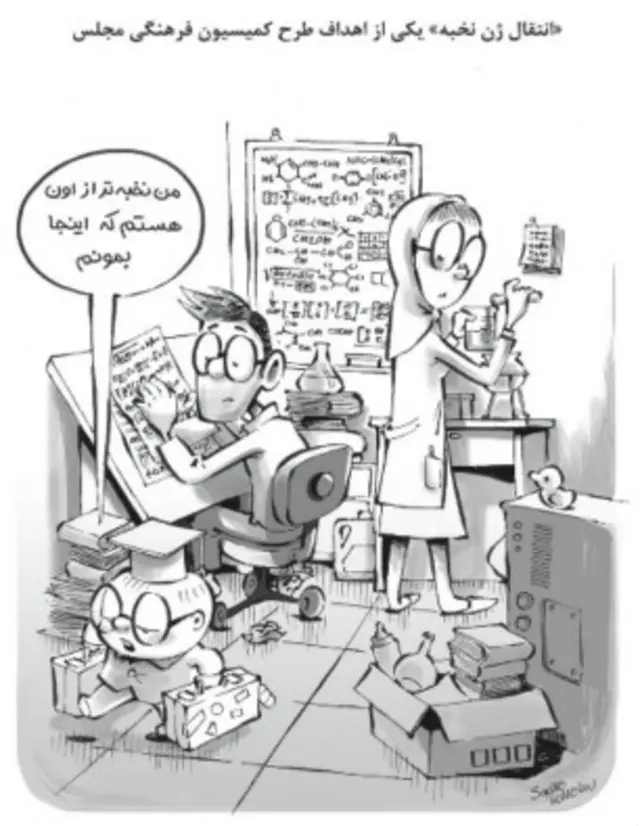 کارتون سلمان طاهری، شهروند