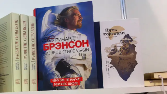 Книга Брэнсона