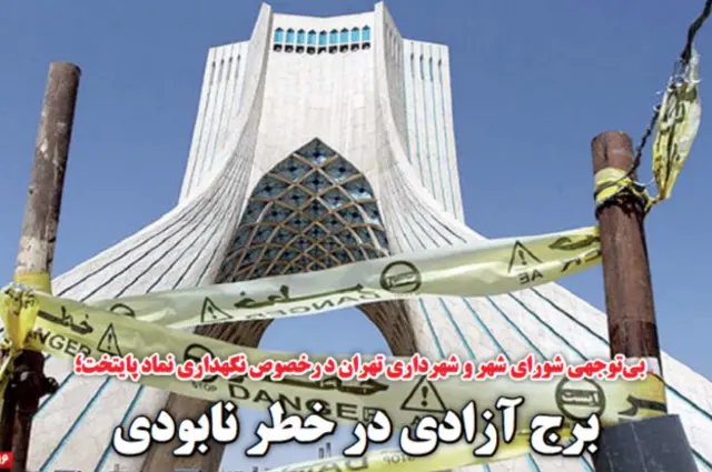 تیتر و عکس صفحه اول جهان صنعت﻿