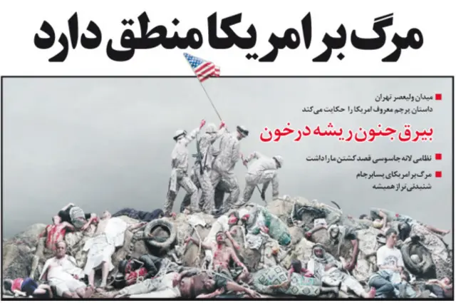 تیتر و عکس صفحه اول جوان