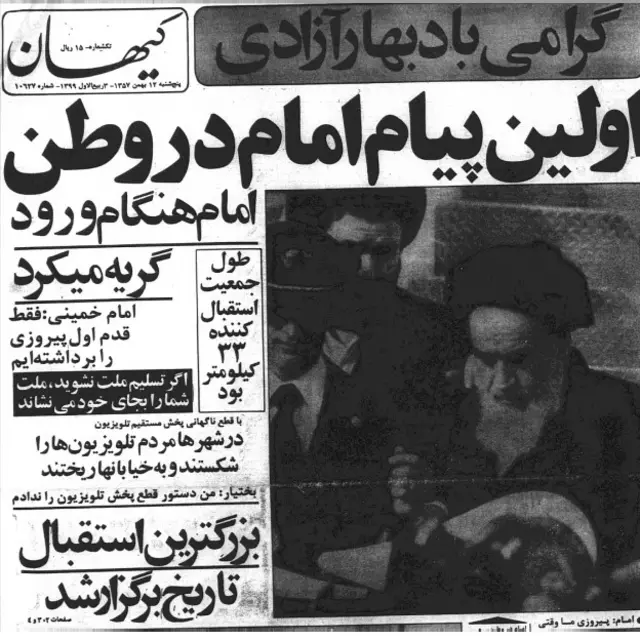 بنا بر اسناد منتشر شده، آمریکا مسئله بازگشت آیت اللهخمینی به ایران را یک مسئله 'تاکتیکی' میدانست و با بازگشت آرام و مسالمتآمیز وی مخالفتی نداشت