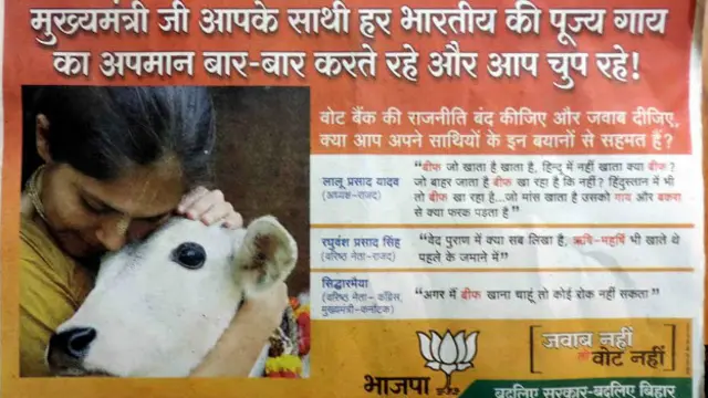 बिहार, भाजपा, गाय, पोस्टर