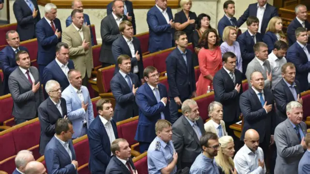 Верховна Рада