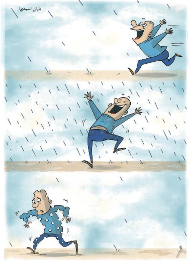 
کارتون مهناز یزدانی، شهروند