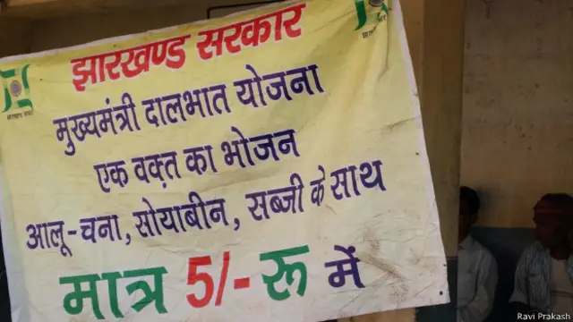 दाल-भात, झारखंड