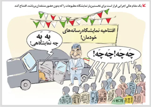 تیتر و طرح صفحه اول جوان