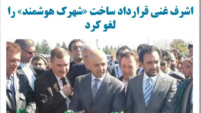 روز افتتاح شهرک هوشمند، خلیل فروزی در دست چپ این عکس دیده می‌شود