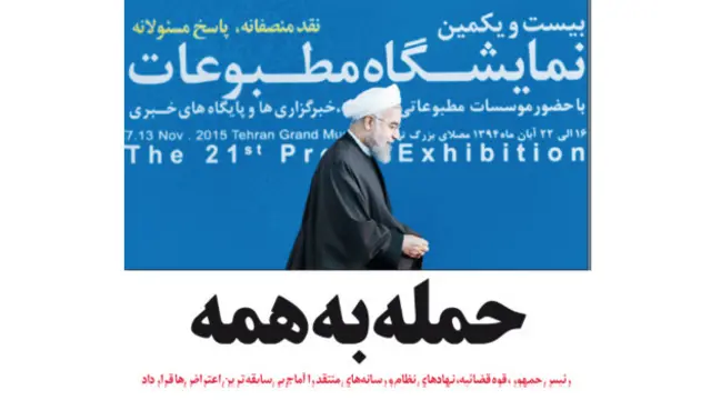 تیتر و عکس صفحه اول جوان