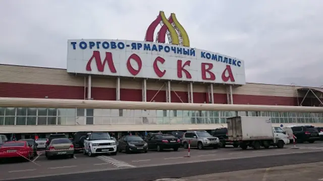 莫斯科大市場