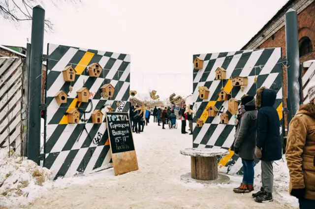"Городской выходной"
