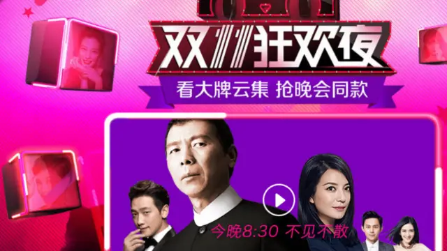 天猫与湖南卫视合作邀请冯小刚导演双11晚会。