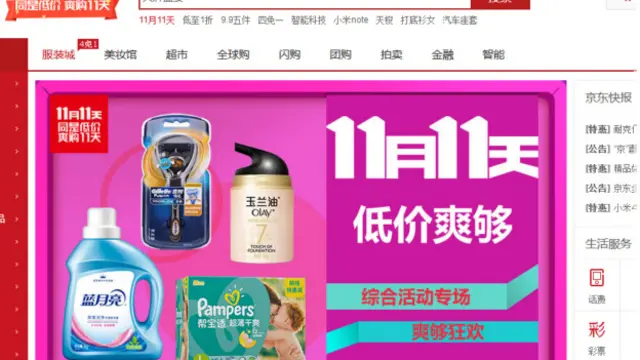 商家将会在双十一这一天以打折来吸引购物者。 