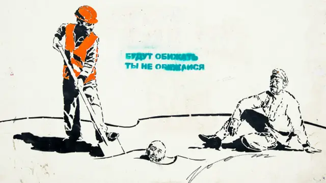 Граффити "Товарищ Сухов"