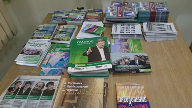 “亚博卢”党总部内的宣传材料